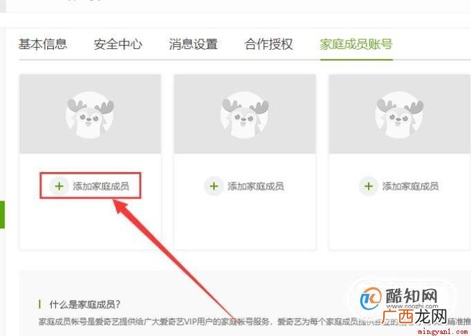 爱奇艺会员如何共享，爱奇艺vip如何多人使用？