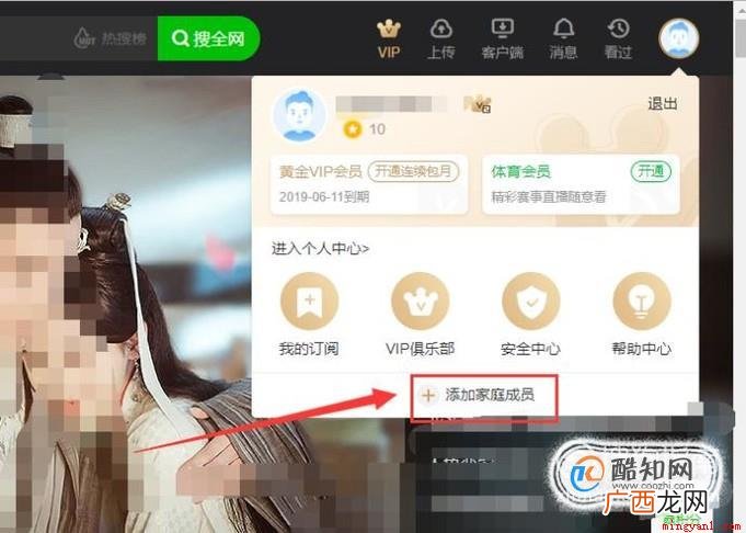 爱奇艺会员如何共享，爱奇艺vip如何多人使用？