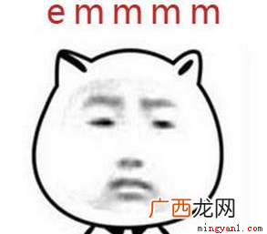网络流行语,没有特殊的意思,相当于语气词 聊天中emm什么意思