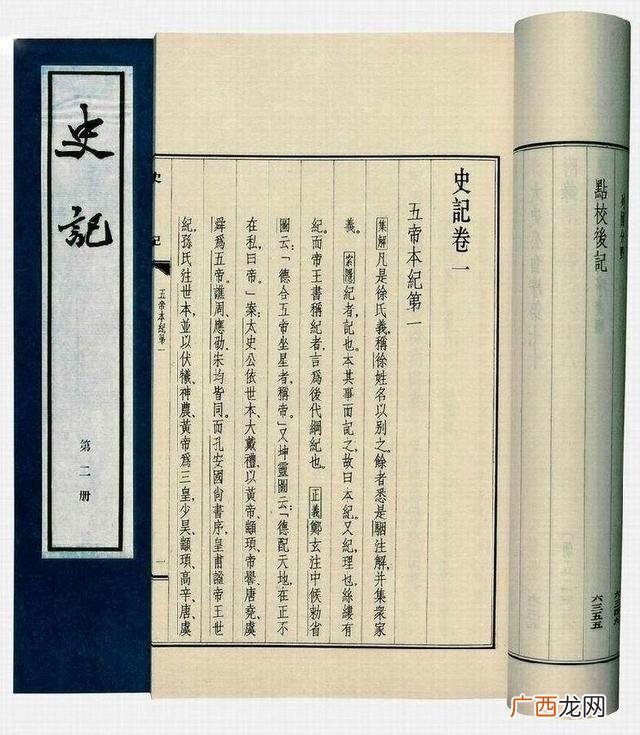 史记是什么时候写的,司马迁的《史记》是真实的吗？