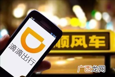 如何注册滴滴顺风车,滴滴顺风车车主注册官网？
