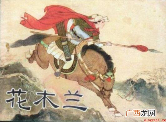 《木兰诗》中木兰的形象特点是什么