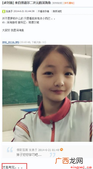 biss为 深海鱼biss是什么梗是什么意思