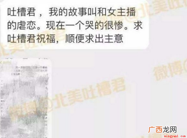 biss为 深海鱼biss是什么梗是什么意思