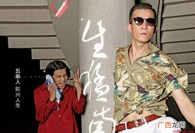 五条人是一个乐队的名字,参加音乐综艺 五条人是什么梗