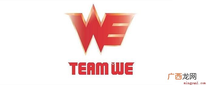 英雄联盟中的一个梗,指的是Team WE电子竞技俱乐部LOL 60e是什么梗是什么意思