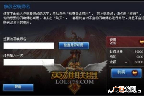 lol改名卡在哪买?,lol新客户端怎么买改名卡？