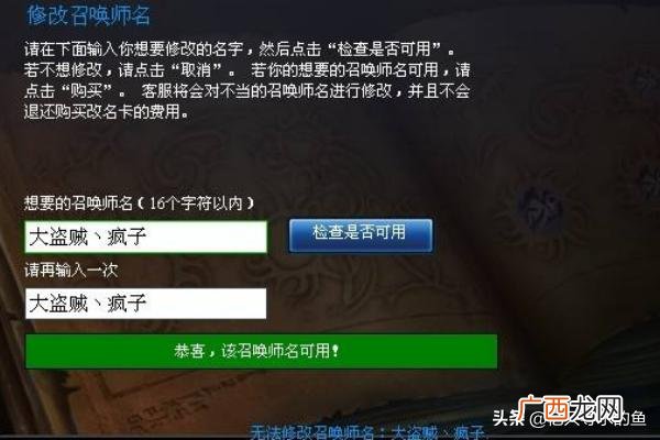 lol改名卡在哪买?,lol新客户端怎么买改名卡？