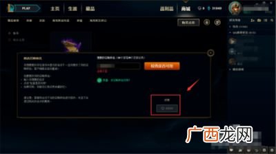 lol改名卡在哪买?,lol新客户端怎么买改名卡？