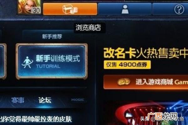 lol改名卡在哪买?,lol新客户端怎么买改名卡？