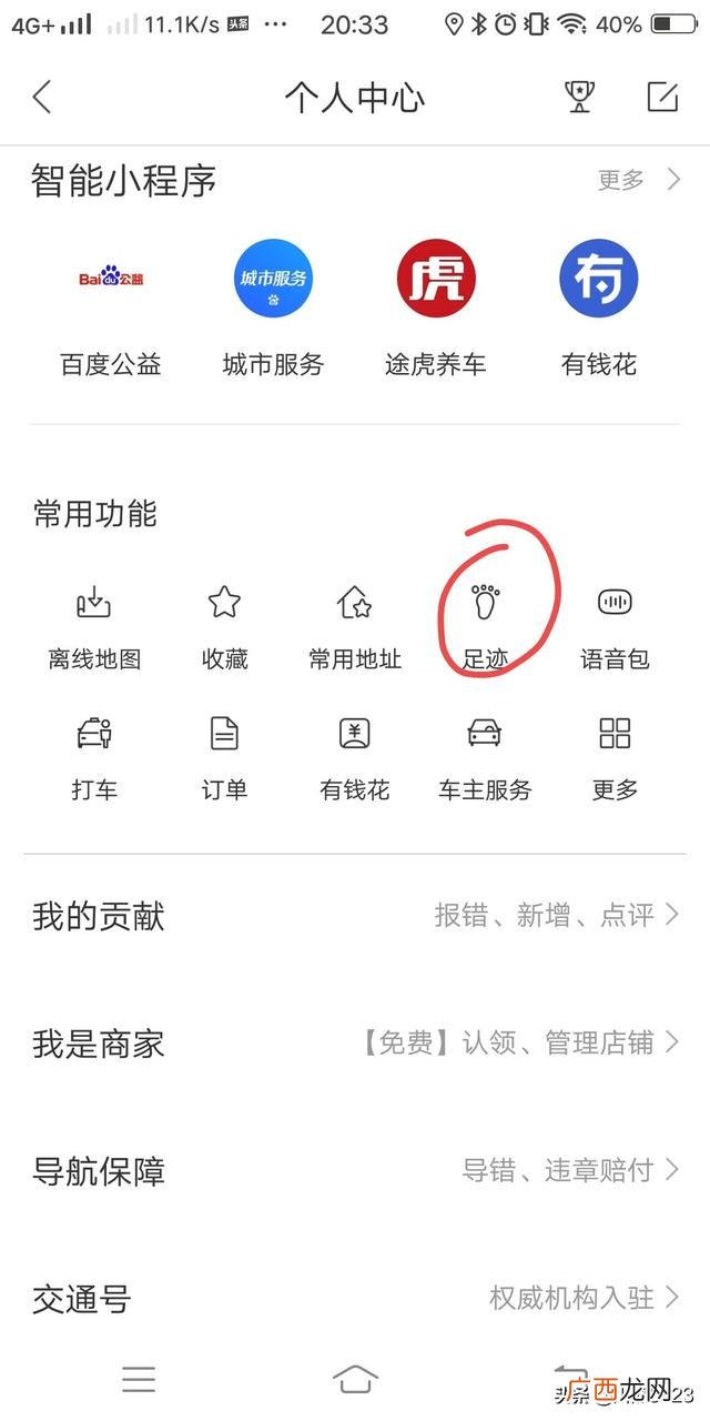 记录在一起多少天的软件是什么,有什么可以在地图上记录一天行走路线的app？