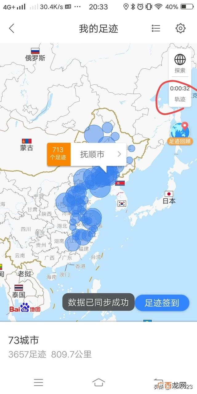 记录在一起多少天的软件是什么,有什么可以在地图上记录一天行走路线的app？