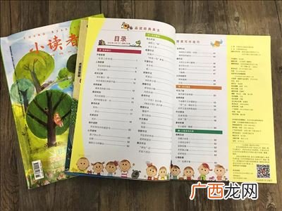 读者杂志怎么投稿,有谁知道《青年文摘》《读者》的投稿邮箱，且怎样的规格格式？