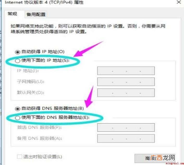 怎么设置电脑IP地址的介绍 怎么设置电脑IP地址