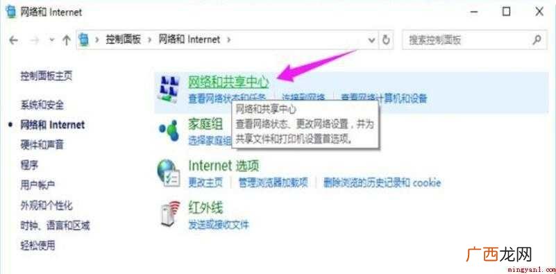 怎么设置电脑IP地址的介绍 怎么设置电脑IP地址