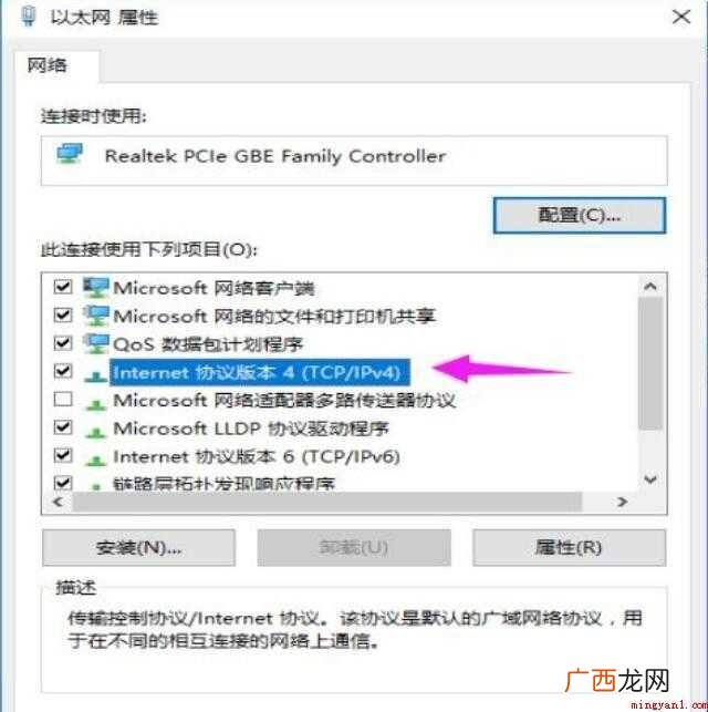 怎么设置电脑IP地址的介绍 怎么设置电脑IP地址