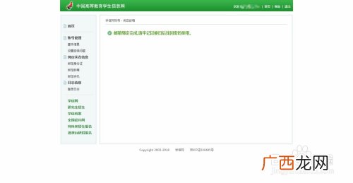 如何查询自己的学籍档案,如何查学生学籍号？
