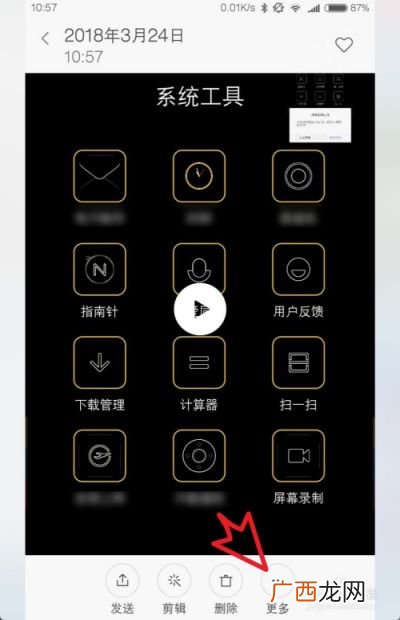 小米录屏在哪里开,小米手机为什么没有录屏功能？