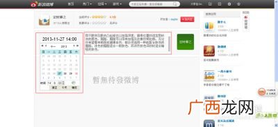 微博怎么看在线时间,微博怎么看在线时长？