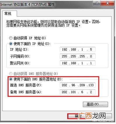 win10电脑dns异常怎么修复,电脑dns出现问题怎么办?
