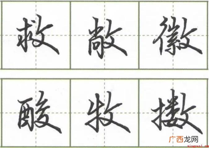 关于字旁的字有哪些?_健康频道 攵字旁的字有哪些