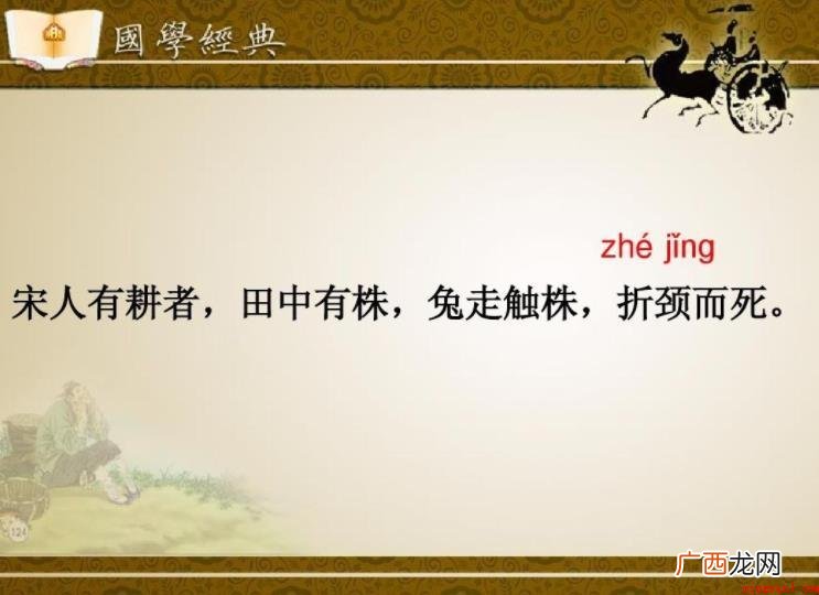 折颈而死的意思是什么? 折颈而死的意思是什么