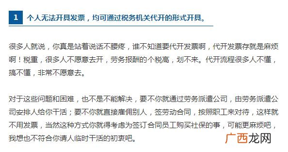 劳务费属于什么费用,劳务费和管理费区别？