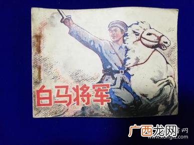 民间白马将军是哪位神,妈祖手下名将？