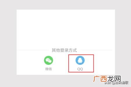 在电脑上怎么登录qq,怎么用qq登录微博？