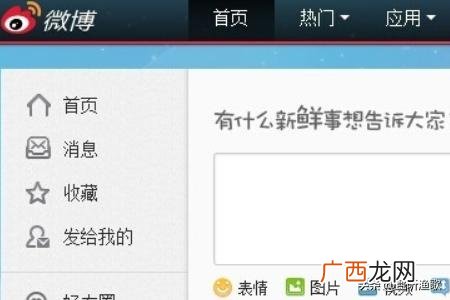 在电脑上怎么登录qq,怎么用qq登录微博？