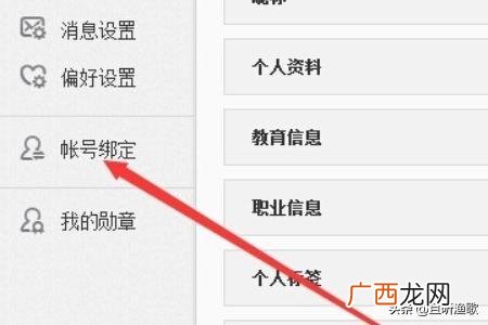 在电脑上怎么登录qq,怎么用qq登录微博？