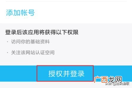 在电脑上怎么登录qq,怎么用qq登录微博？