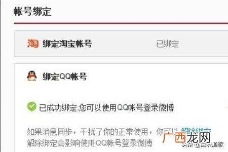 在电脑上怎么登录qq,怎么用qq登录微博？