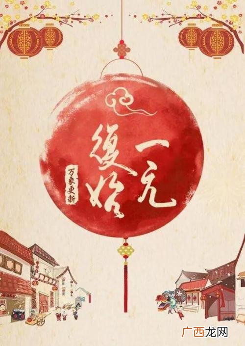万象更新的近义词是什么,万象新是什么意思？
