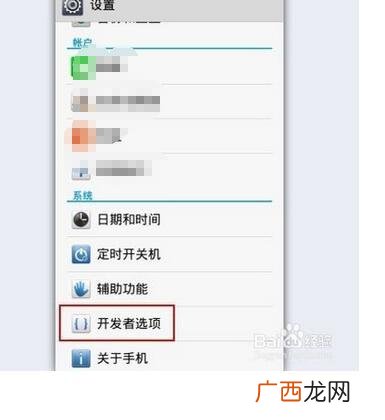 usb调试模式怎么打开,usb调试在哪？usb调试怎么打开？