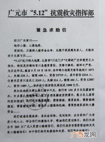 紧急求助信怎么写,急救号码有哪些？
