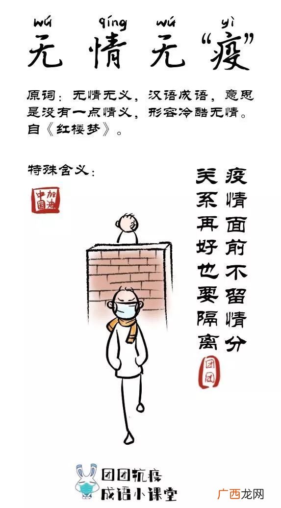 飘飘飖飖这个成语的意思,五年级下册语文红楼春趣中的成语？