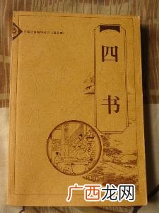 宋儒把什么称为四书,公西华的性格特点？