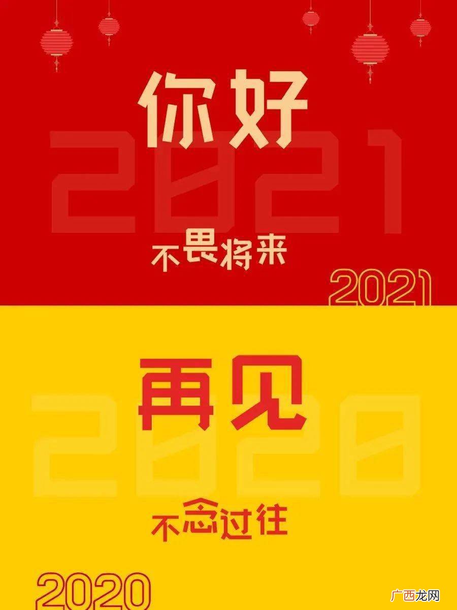 2021新语录,2021最火扎心语录？