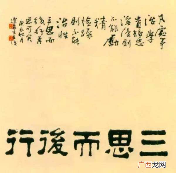三思而后行是什么意思,三思而后行相近的词语？