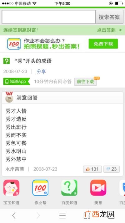 用息字开头组成语有哪些,息字开头的成语接龙？