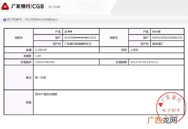 银行电子回单怎么打印,工行企业网上银行电子回单打印方法?