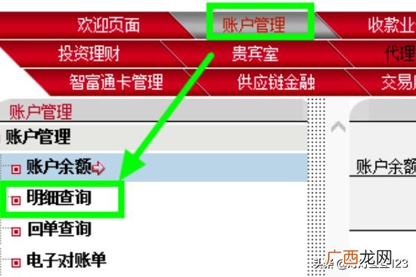 银行电子回单怎么打印,工行企业网上银行电子回单打印方法?