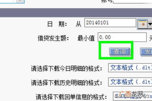 银行电子回单怎么打印,工行企业网上银行电子回单打印方法?