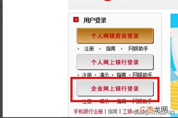 银行电子回单怎么打印,工行企业网上银行电子回单打印方法?
