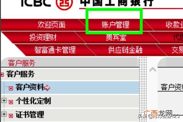 银行电子回单怎么打印,工行企业网上银行电子回单打印方法?
