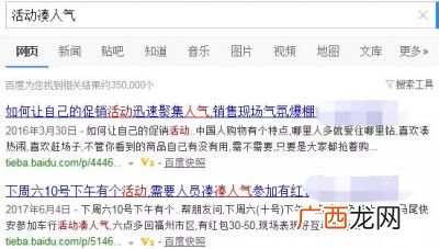 冲场兼职是什么意思,充场兼职可信吗会有什么后果？