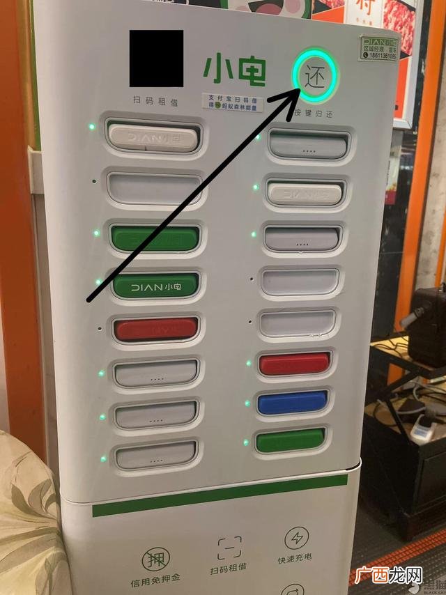 怎么给小电充电宝充电,小电充电怎么归还？