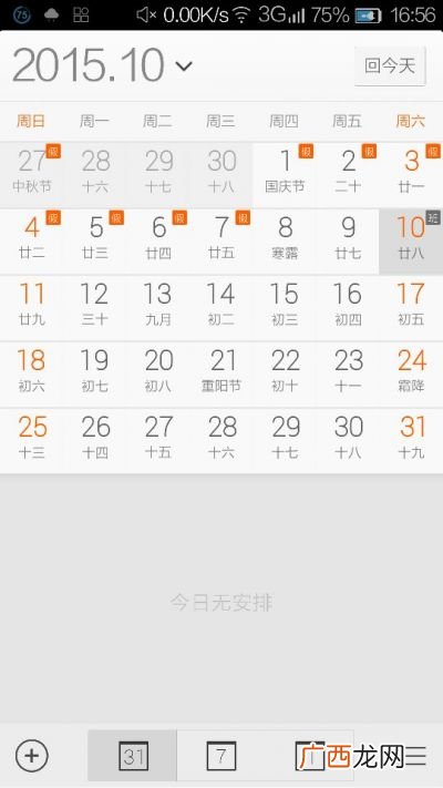 直落班啥意思,直落班是什么意思？