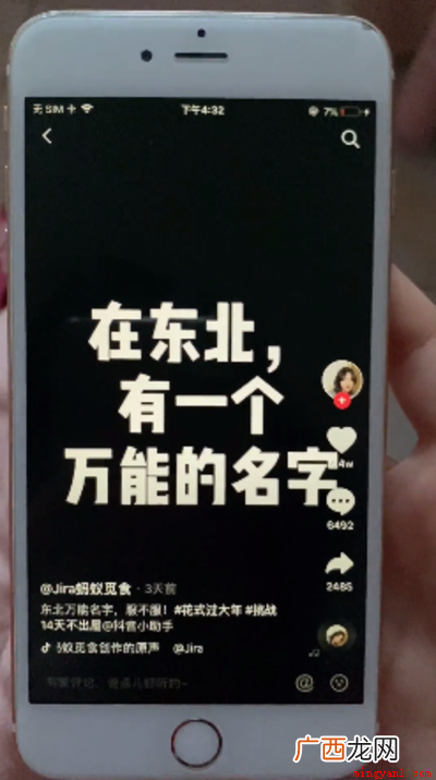 在东北有一个万能名字叫长海 长海是什么梗是什么意思
